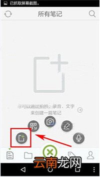 麦库记事中添加标签具体方法介绍