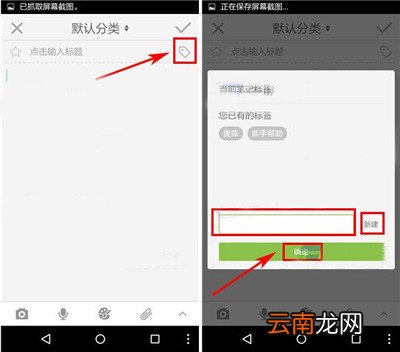 麦库记事中添加标签具体方法介绍
