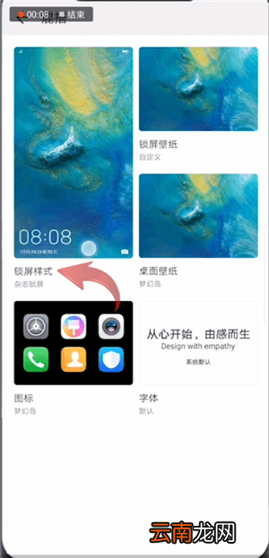 华为mate20pro设置杂志锁屏具体操作方法