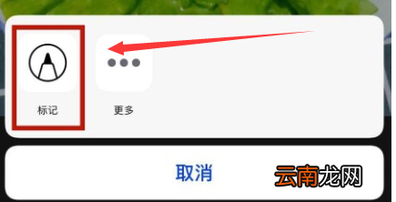 iphone自带的涂鸦功能在哪里 iPhone涂鸦功能在哪里