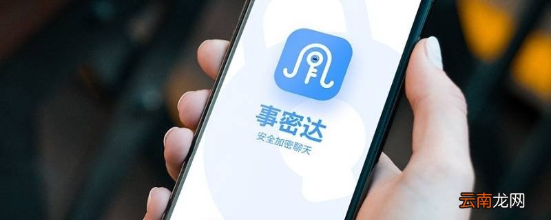事密达聊天软件下载 事密达是什么聊天软件