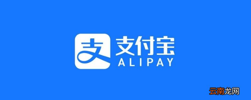 支付宝月月付是什么意思 支付宝里面的月月付是什么
