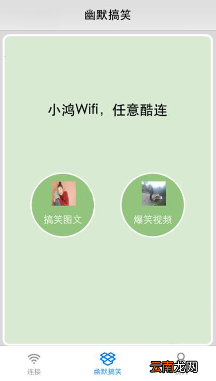 酷连wifi中赚取金币详细操作步骤