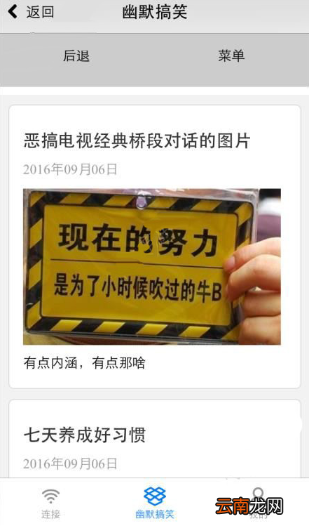 酷连wifi中赚取金币详细操作步骤
