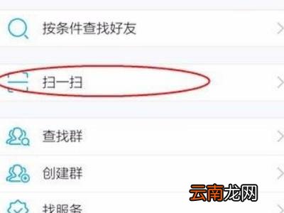 qq扫码在哪里