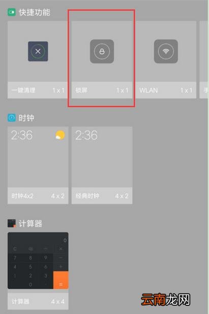 小米9se设置一键锁屏具体操作步骤
