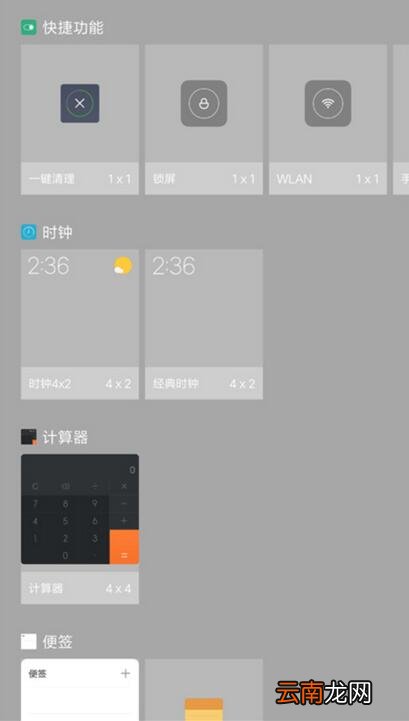 小米9se设置一键锁屏具体操作步骤