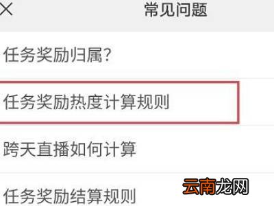 微信直播热度怎么计算