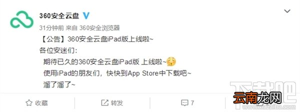 360安全云盘iPad版怎么样？360安全云盘iPad版使用教程