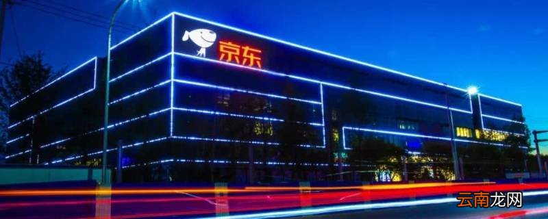 京东快递送货上门是到家门口吗 京东送货上门是指送到家门口吗