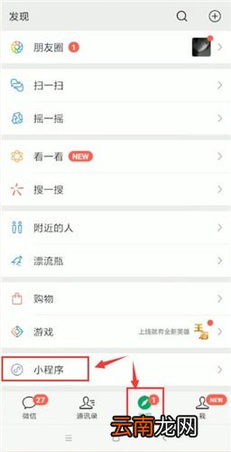 微信中使用腾讯乘车卡联系人工服务具体操作方法