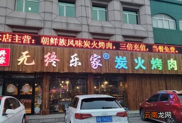 如何经营好烤肉店 如何经营好一家烤肉店