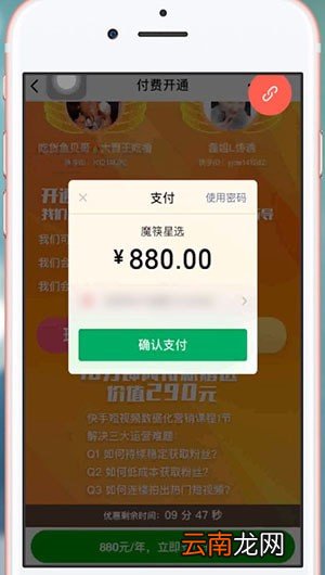 微信中魔筷星选具体注册方法介绍