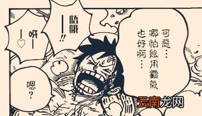 路飞使用霸王色霸气的集数，海贼王路飞使用霸王色霸气都是哪集