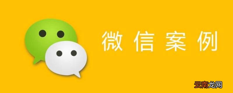 互相删除朋友圈点赞会消失吗 朋友圈点赞消失是互相删除吗