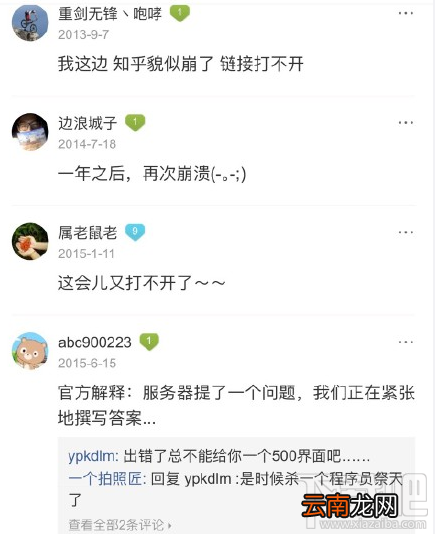 知乎崩了，上不去，打不开怎么办?