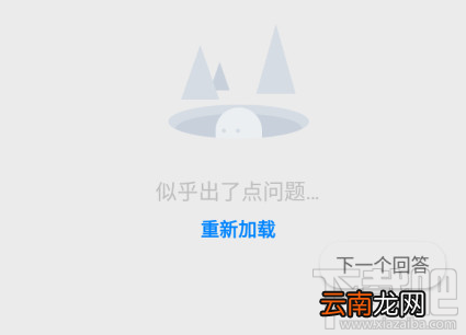 知乎崩了，上不去，打不开怎么办?