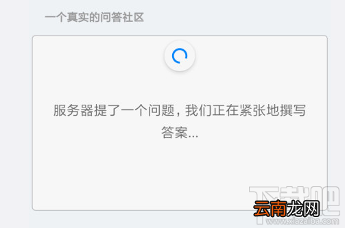 知乎崩了，上不去，打不开怎么办?