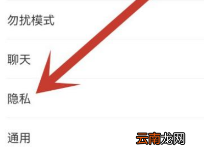 微信解除黑名单怎么解除