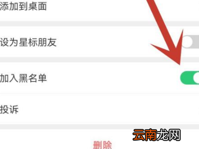 微信解除黑名单怎么解除