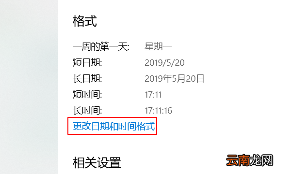 十二时计时法，24时计时法转化为普通计时法:2时直接加上凌晨上午等时间2时先减2再