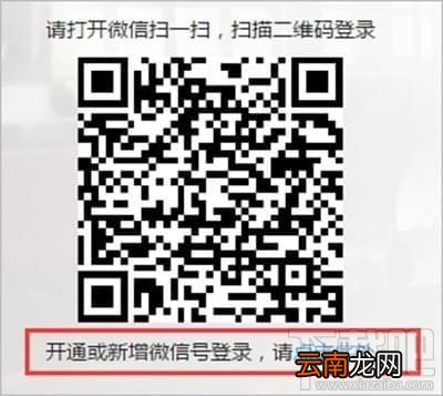 微信商户平台怎么登录