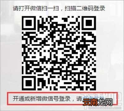 微信商户平台怎么登录