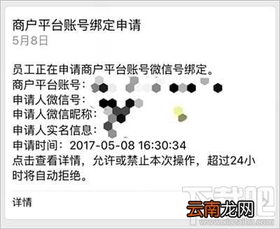 微信商户平台怎么登录