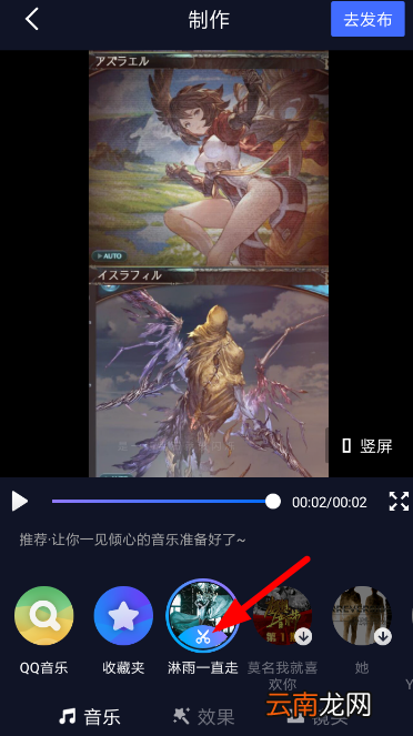 音兔剪辑音乐具体操作方法