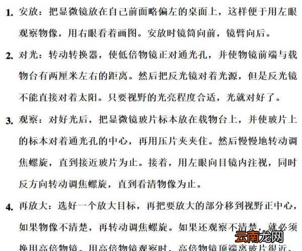 显微镜油镜使用及保护应注意哪些事项