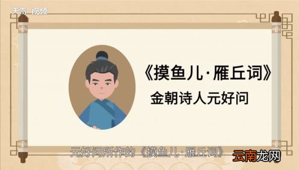 问世间情为何物下一句问世间情为何物的下一句是什么