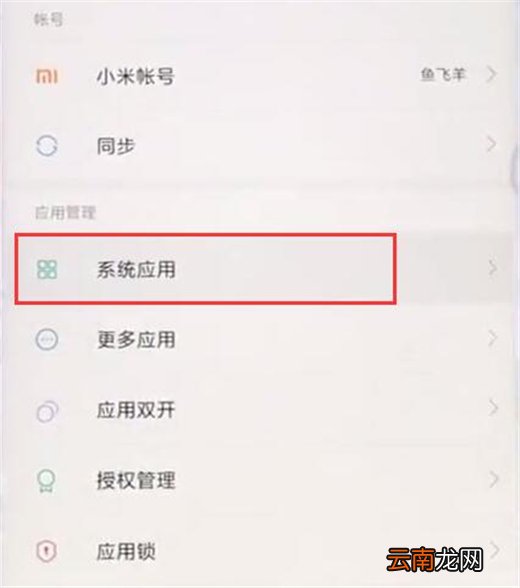 小米9中将拍照声音关掉具体操作方法