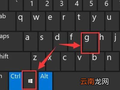 win11怎么录屏