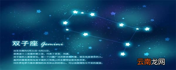 唯一能毁掉双子座的星座什么星座能毁掉双子座