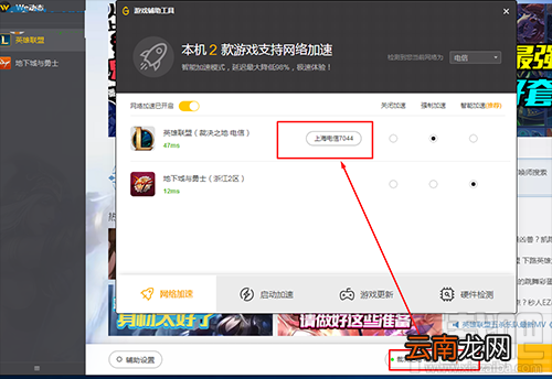 LOL登录不了，提示登录时遇到了一个预期之外的错误，请重试怎么办