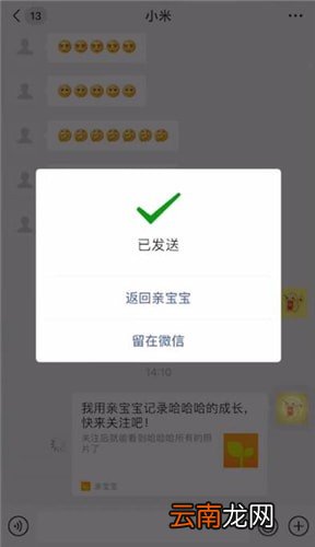 亲宝宝中邀请别人具体操作方法