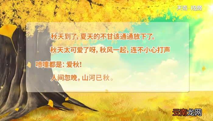 立秋说说 关于立秋的微信说说