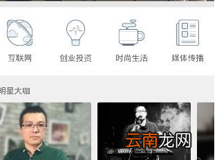 百度问咖app中约见大咖具体操作方法