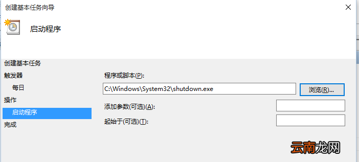 win10设置电脑自动关机具体操作方法