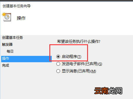 win10设置电脑自动关机具体操作方法