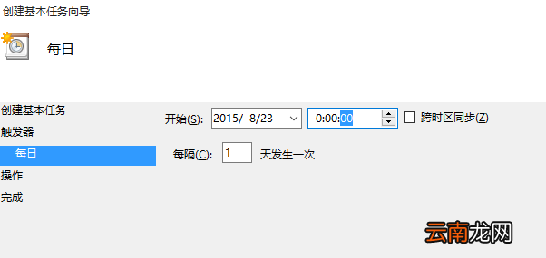win10设置电脑自动关机具体操作方法