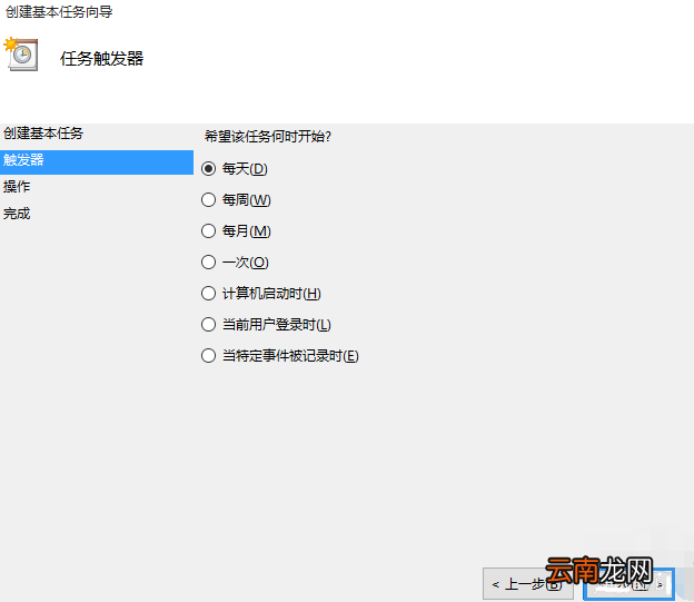 win10设置电脑自动关机具体操作方法