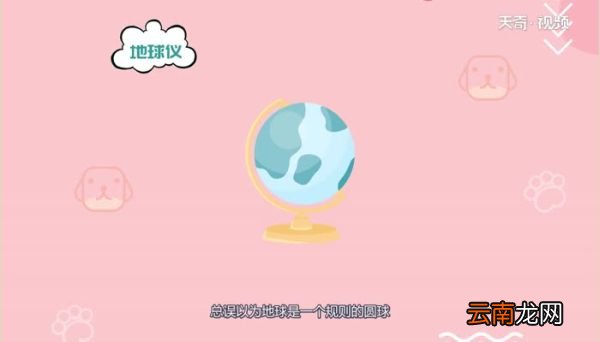 地球到底是不是圆的地球是圆的吗