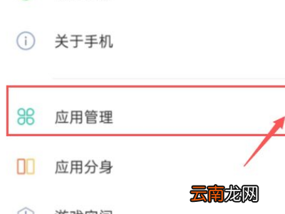 手机猎鹰wifi怎么卸载