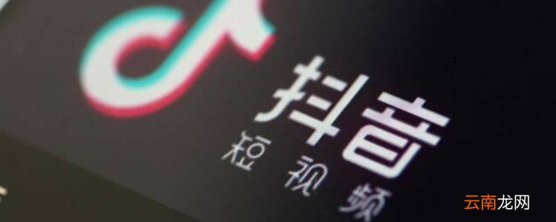 抖音现在可以查看访客记录了吗2021 抖音现在可以查看访客记录了吗