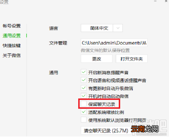 微信聊天记录导出?玩转微信聊天记录很简单!