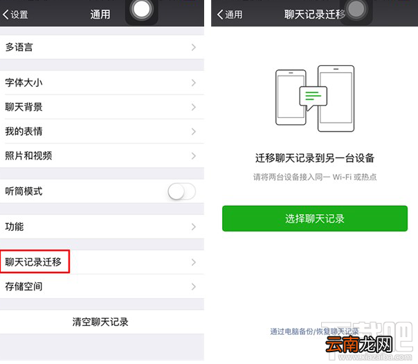 微信聊天记录导出?玩转微信聊天记录很简单!