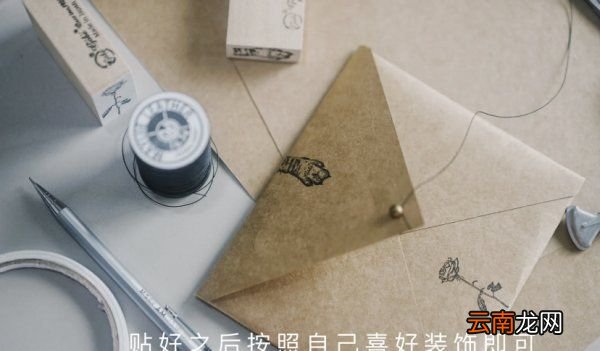 信封长什么样，如何手工制作信封简单