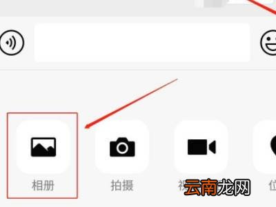 微信朋友圈怎么传原画质照片