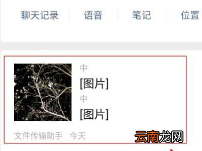 微信朋友圈怎么传原画质照片